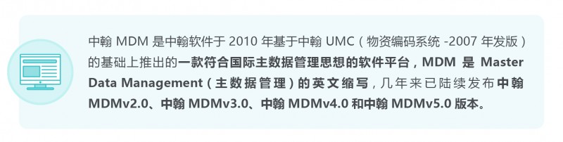 MDM-产品定位-1